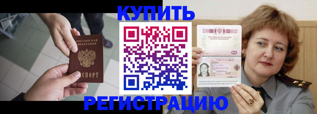 временная регистрация в квартире в Кемеровской области