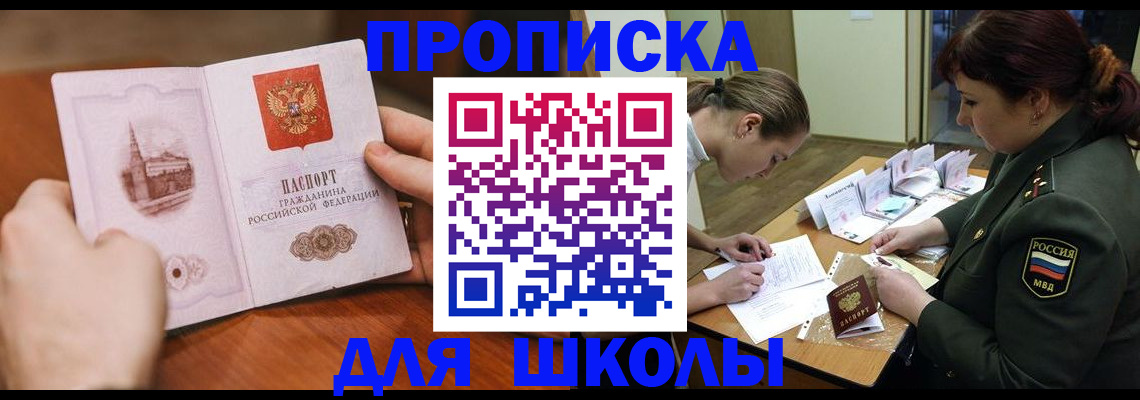 регистрация для дет. сада в Кемеровской области