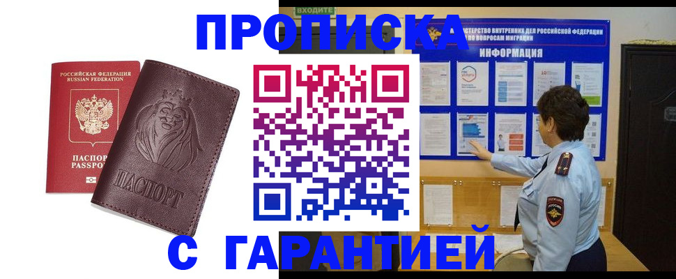 прописка для кредита в Кемеровской области