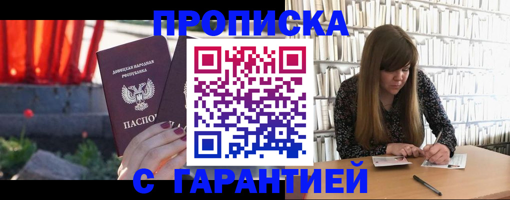 временная регистрация в квартире в Кемеровской области